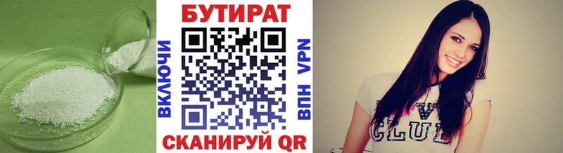 БУТИРАТ Butirat  где купить наркоту  Петухово 