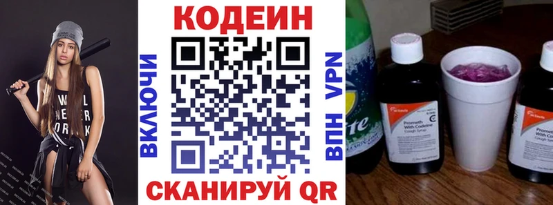Кодеиновый сироп Lean напиток Lean (лин)  наркотики  Петухово 