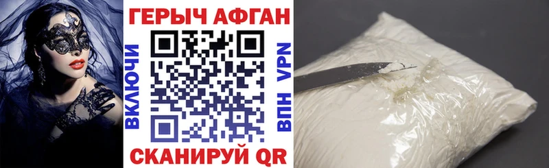 что такое наркотик  Петухово  Героин афганец 